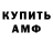 Амфетамин 97% Dark Glory