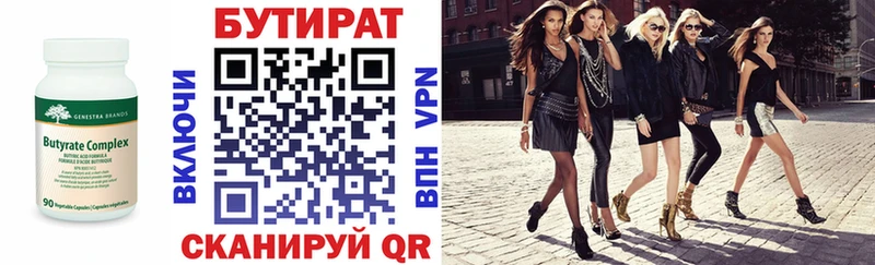 Купить закладки  Ивдель  БУТИРАТ 99% 
