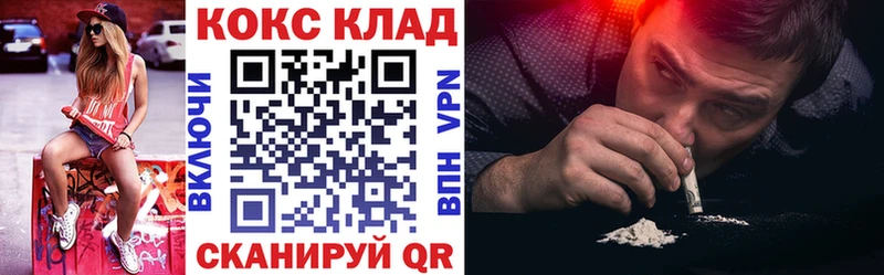 Купить Ивдель КОКАИН Колумбийский