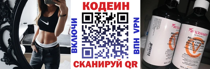 Купить где  Ивдель  Кодеин напиток Lean (лин) 