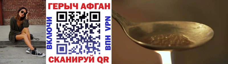 Героин VHQ  Купить закладки  Ивдель 