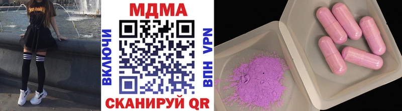 Купить закладки  Ивдель  МДМА кристаллы 