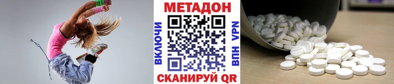 Метадон methadone  Купить закладки  Ивдель 