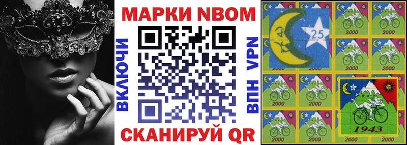 Купить закладки  Ивдель  Марки N-bome 1500мкг